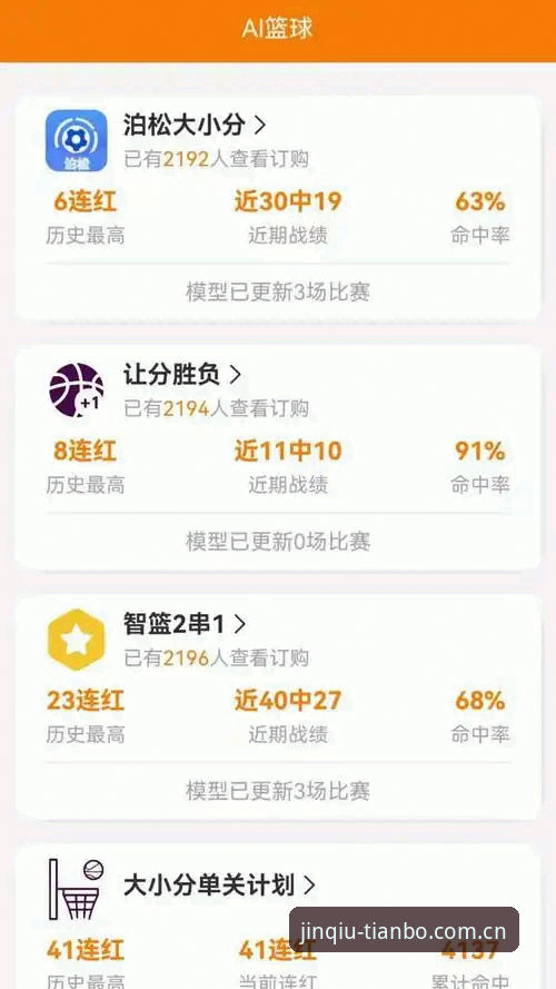 天博体育官网入口与App使用完整指南：从安装到实时数据查询