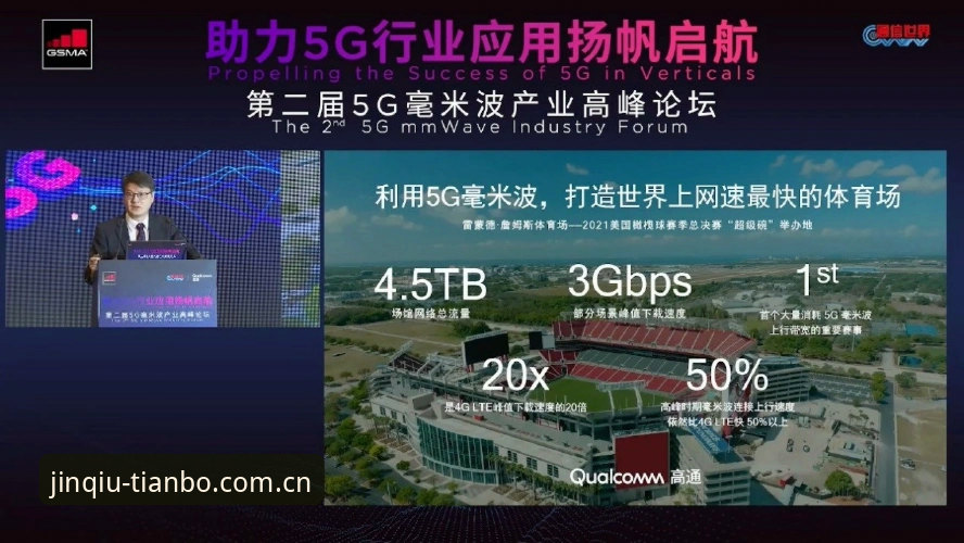 天博tb中国官方app最新动态：v2.8.0版本带来全新体育观赛体验，安装指南全解析